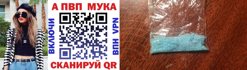 Альфа ПВП VHQ  Купить где  Скопин 