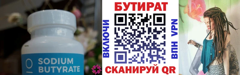 Бутират GHB Купить закладки Скопин