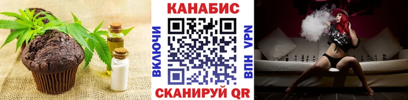 Купить  Скопин  Печенье с ТГК марихуана 