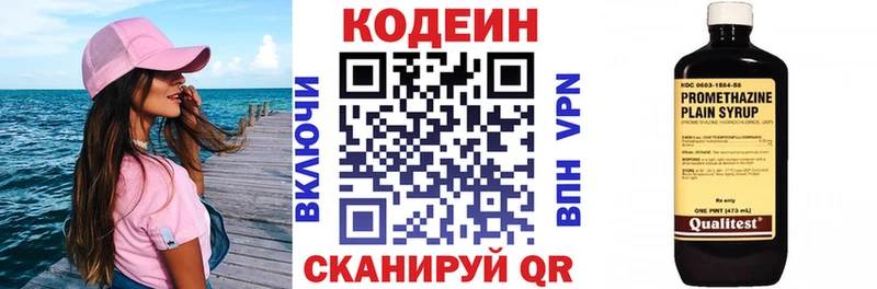 Кодеиновый сироп Lean напиток Lean (лин)  Купить закладки  Скопин 