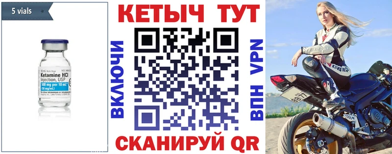 КЕТАМИН VHQ Купить где Скопин