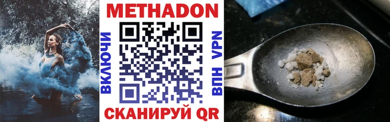 Купить  Скопин  МЕТАДОН methadone 